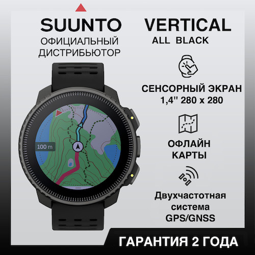 Часы Suunto Vertical All Black, черные