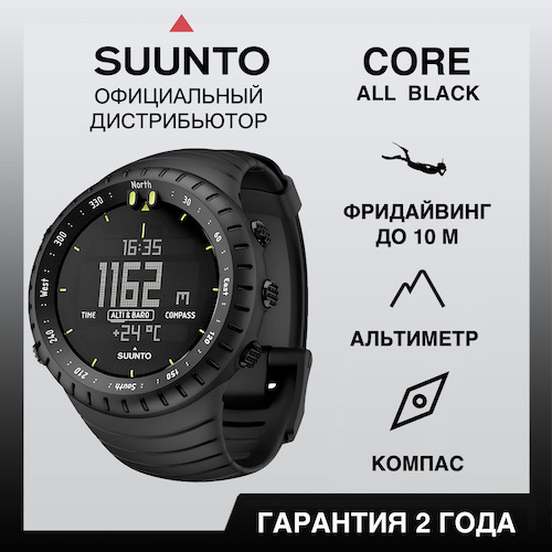 Часы Suunto Core All Black, черные №422