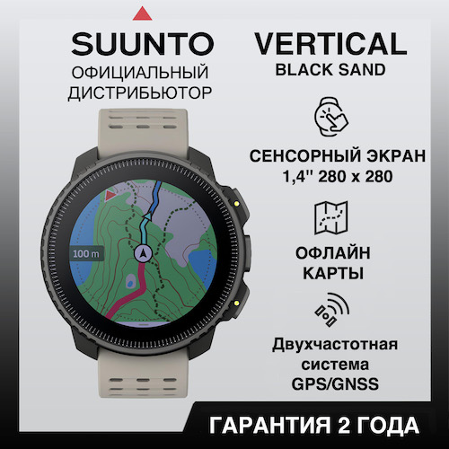 Часы Suunto Vertical Black Sand, черные с песочным ремешком