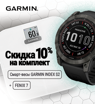Скидка при покупке комплекта умных гаджетов Garmin: в акции участвуют смарт-часы серии Fenix 7 и умные весы Index S2 Smart Scale