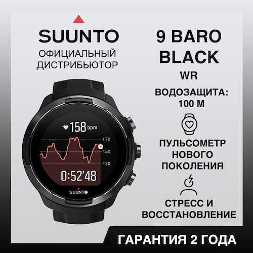 Часы Suunto 9 Baro Black, черные