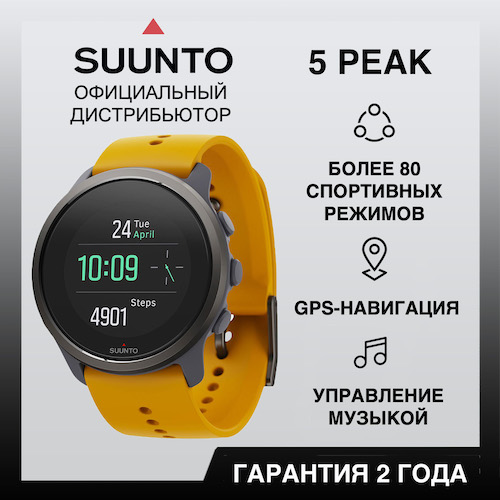 Часы Suunto 5 Peak Ochre, оранжевые №422
