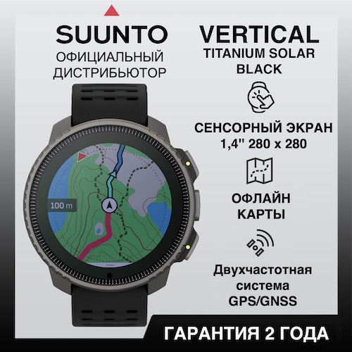 Часы Suunto Vertical Titanium Solar Black, черные