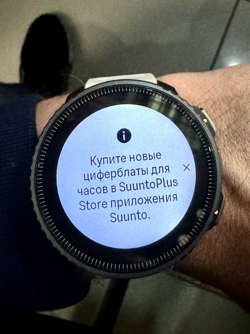 Вышло обновление для смарт-часов Suunto