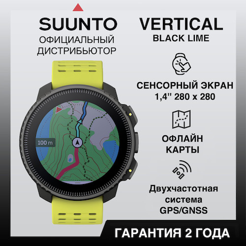Часы Suunto Vertical Black Lime, черные с лимонным ремешком