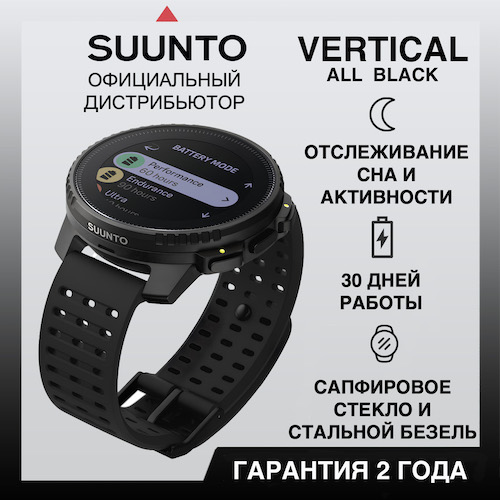 Часы Suunto Vertical All Black, черные №422